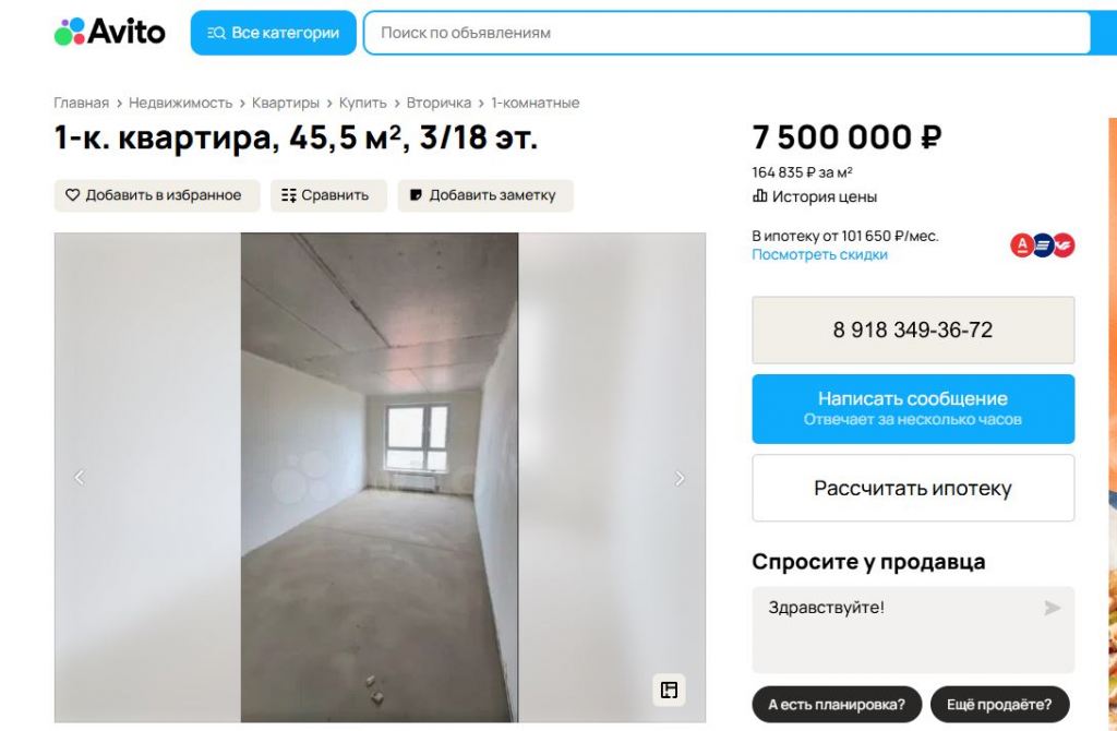 Фейк авито.JPG